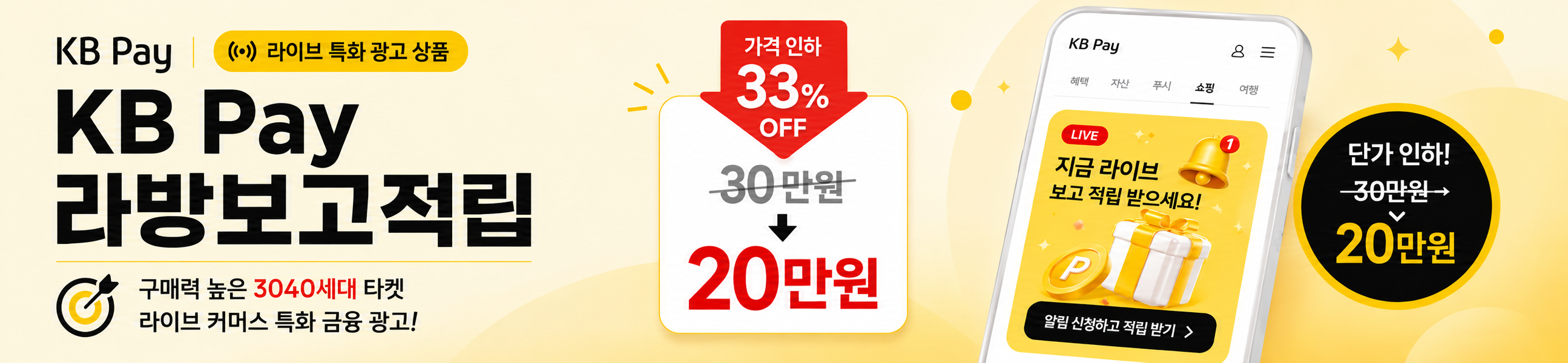 2번째 배너