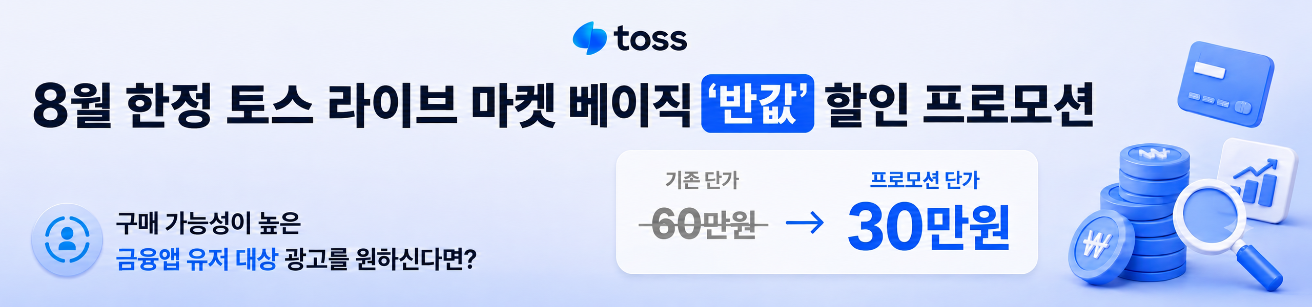 4번째 배너