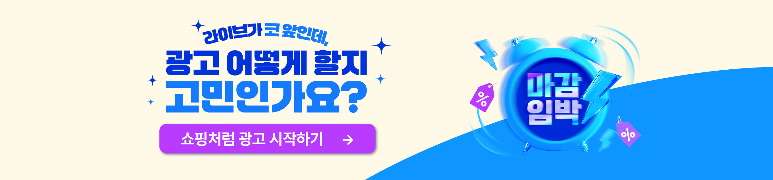6번째 배너