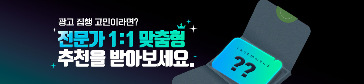 8번째 배너